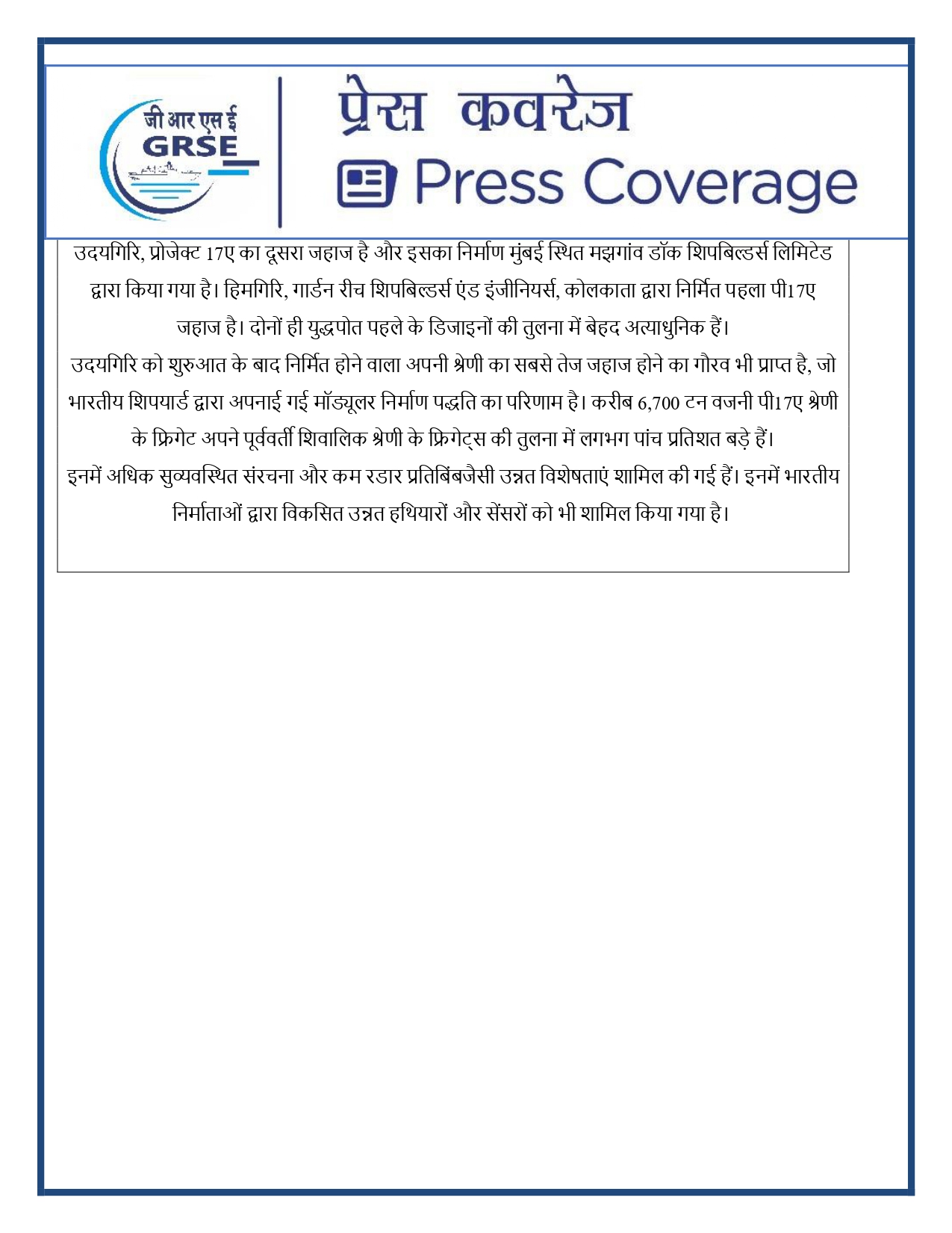 Press Coverage : 27 Aug 25:Defence Ministers commissions two multi-mission stealth frigates, INS Udaygiri and INS Himigiri